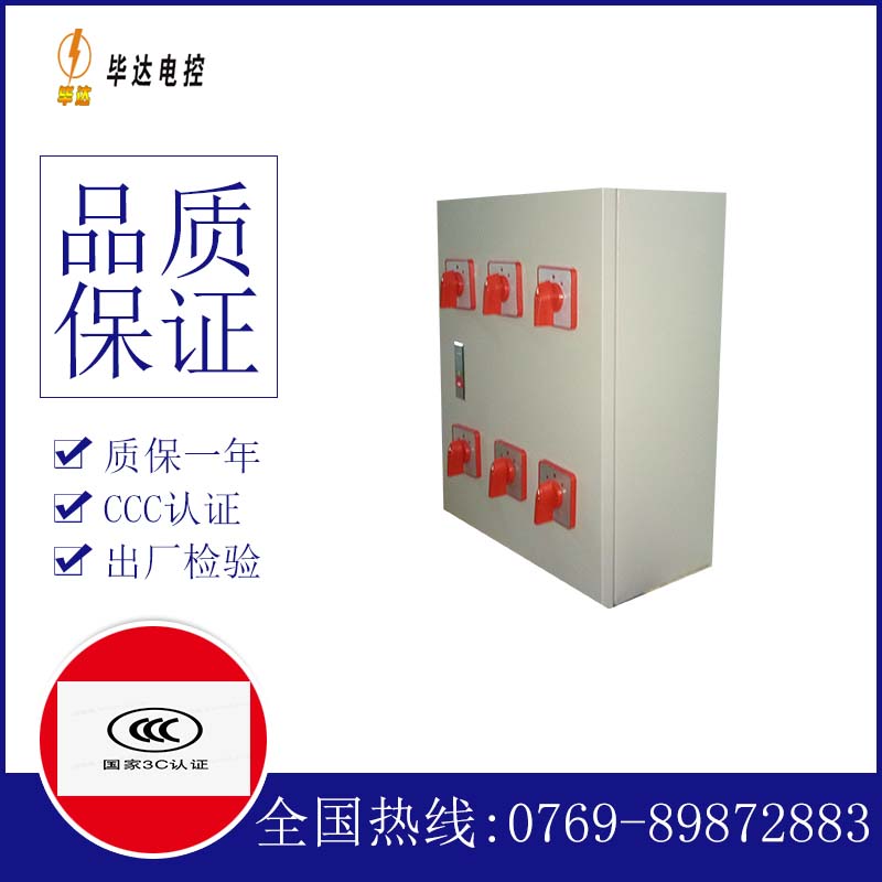 增城风机控制箱