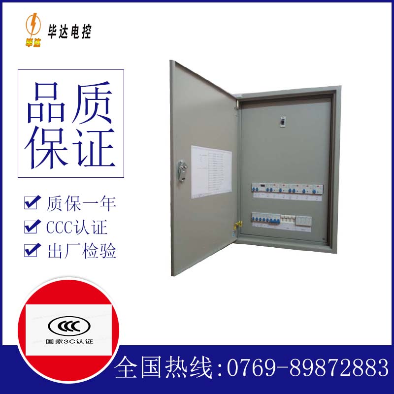 增城成套控制箱